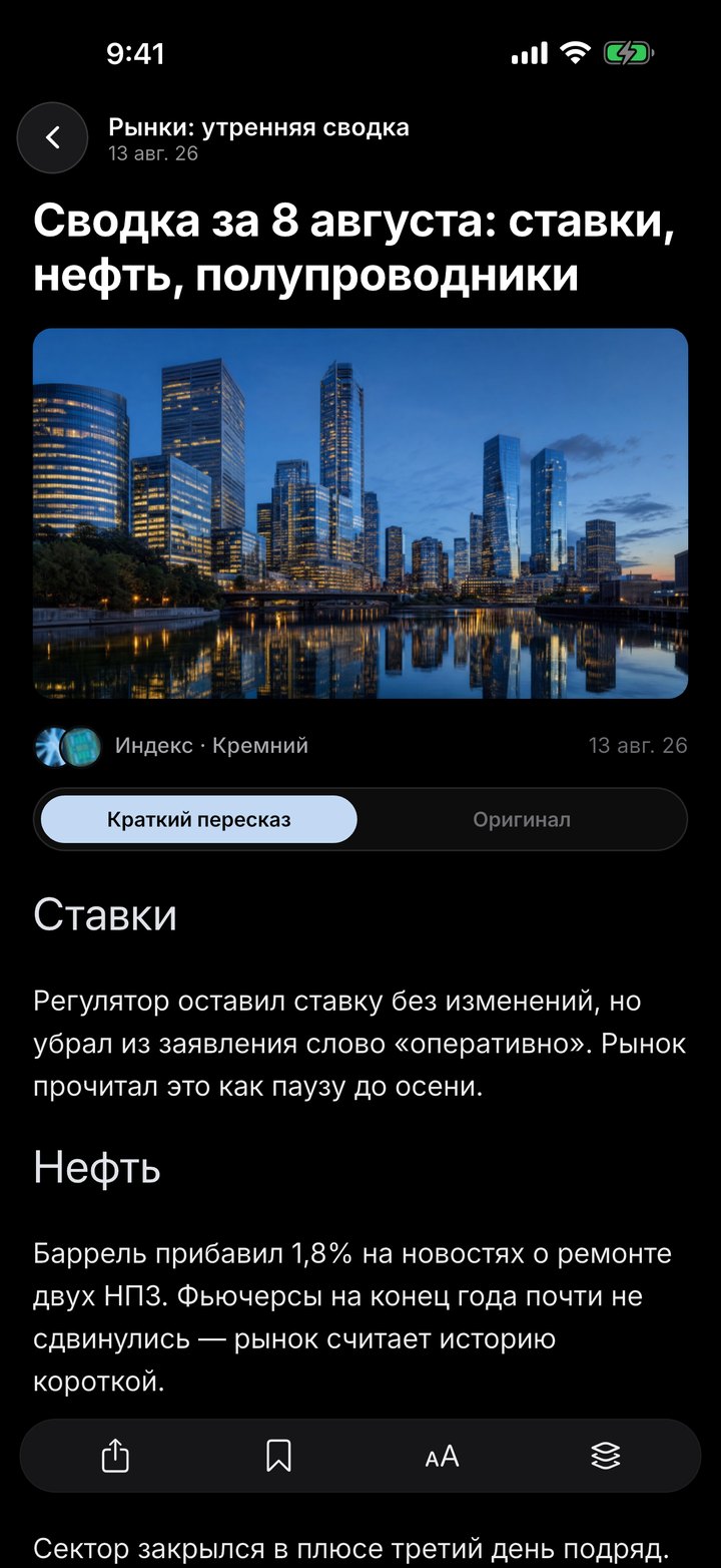 Сводка Infatium: рынки за день одним текстом