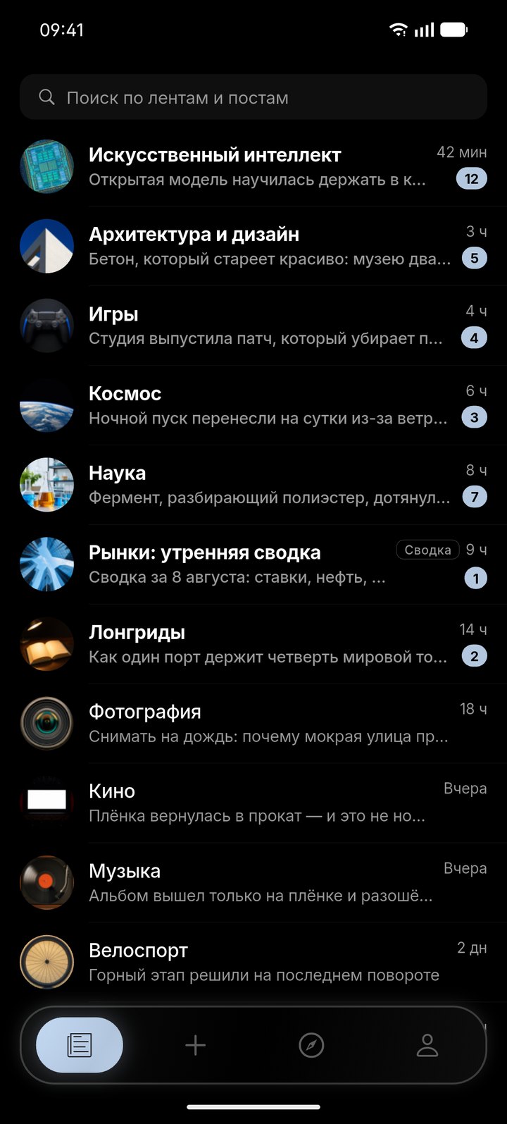 Список лент Infatium из приложения