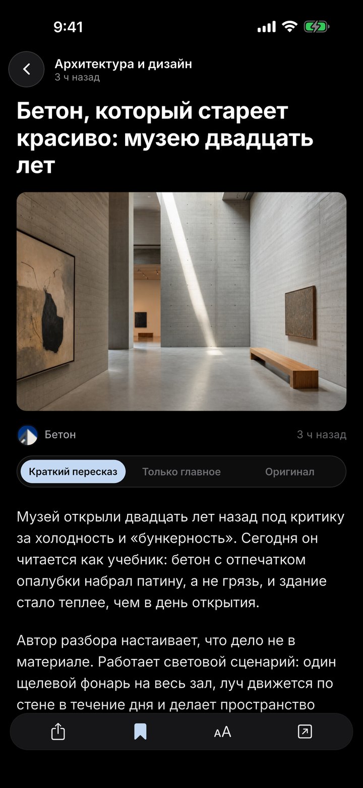Чтение поста в Infatium: краткий пересказ вместо оригинала