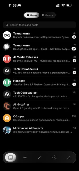 Список лент Infatium из приложения